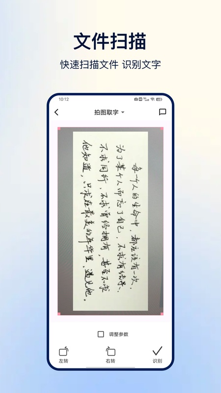 免费扫描
