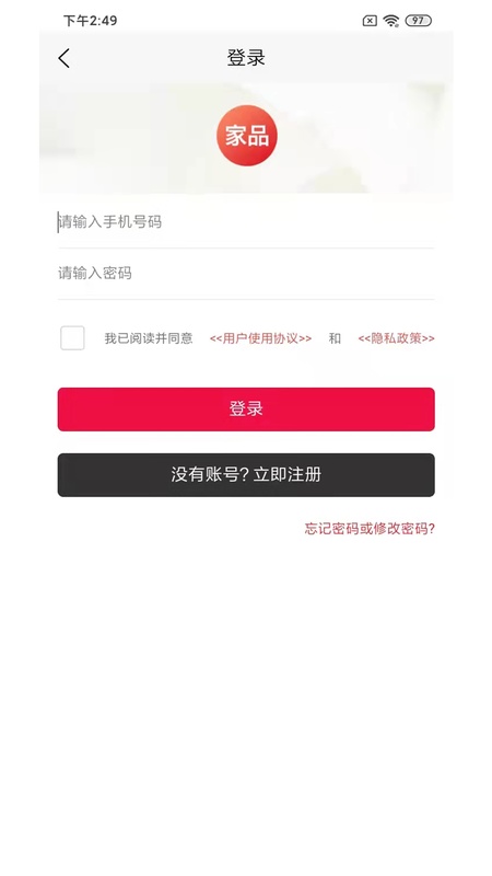 微海家品商城
