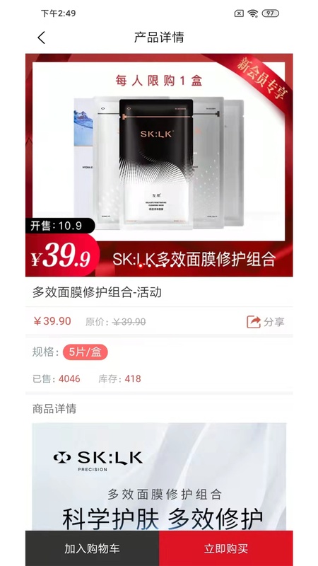微海家品商城