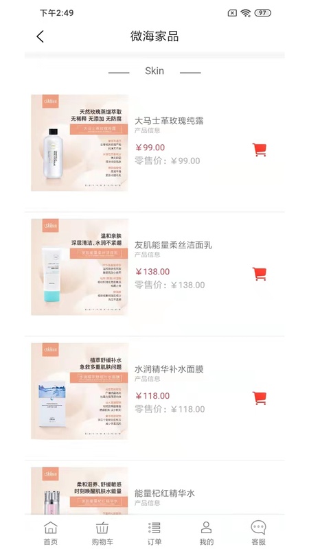 微海家品商城