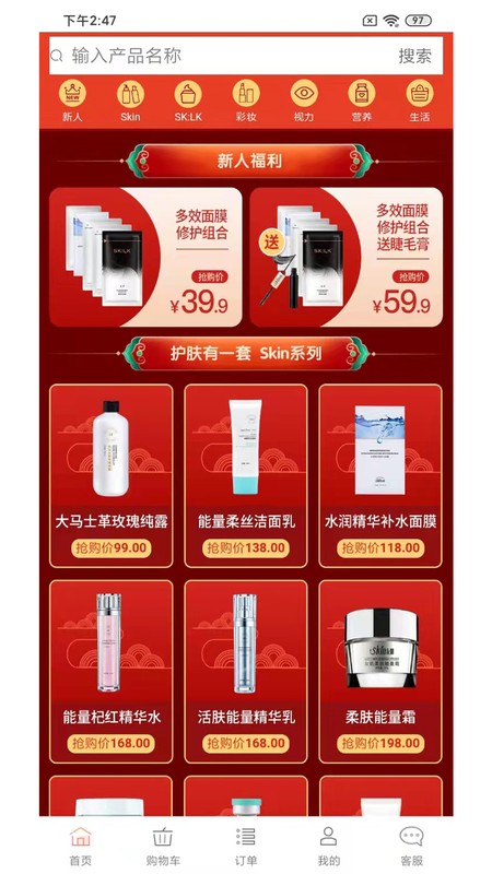 微海家品商城