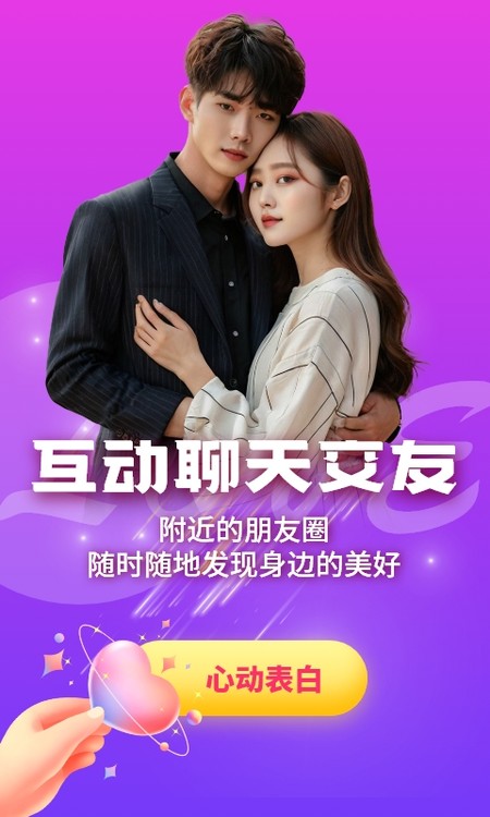 与你相遇