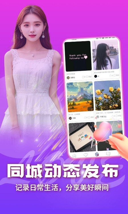 与你相遇