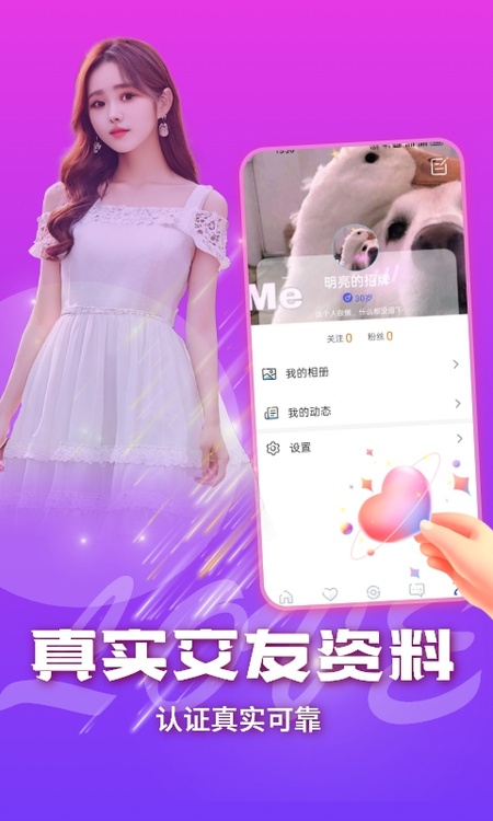 与你相遇