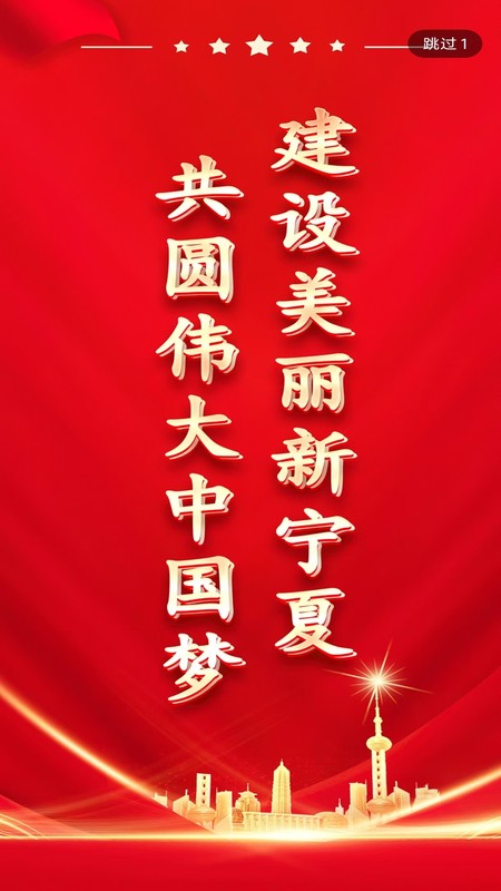 掌上中宁客户端
