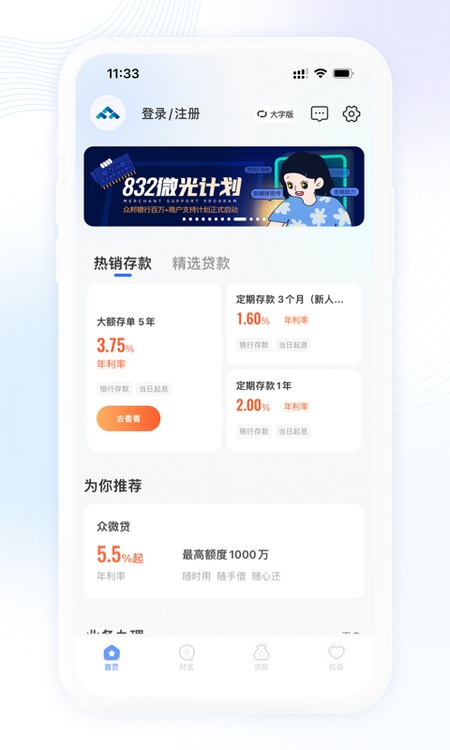 众邦银行