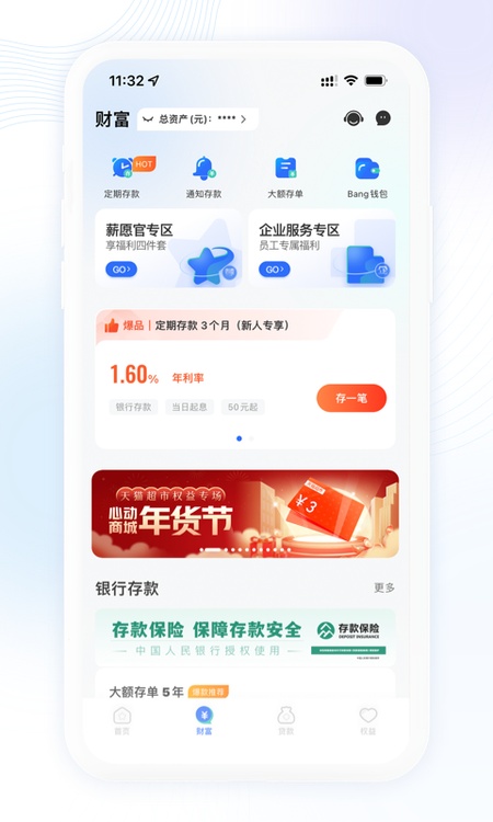 众邦银行