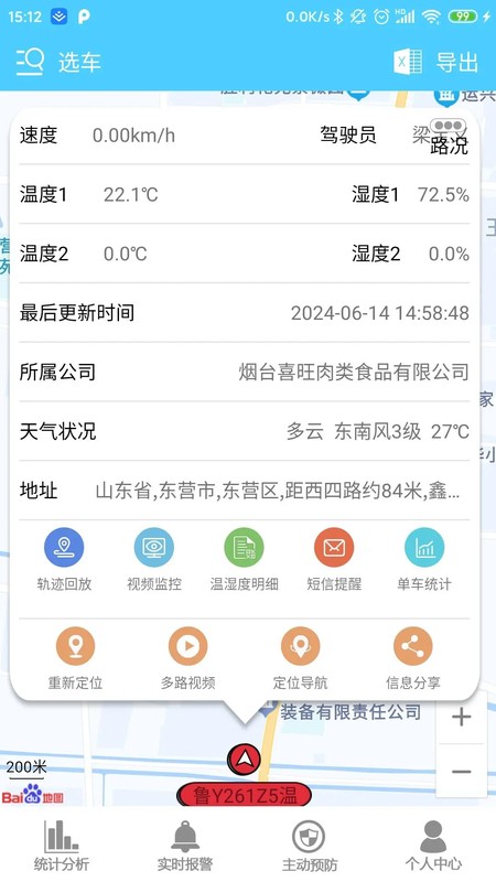 航天车联网