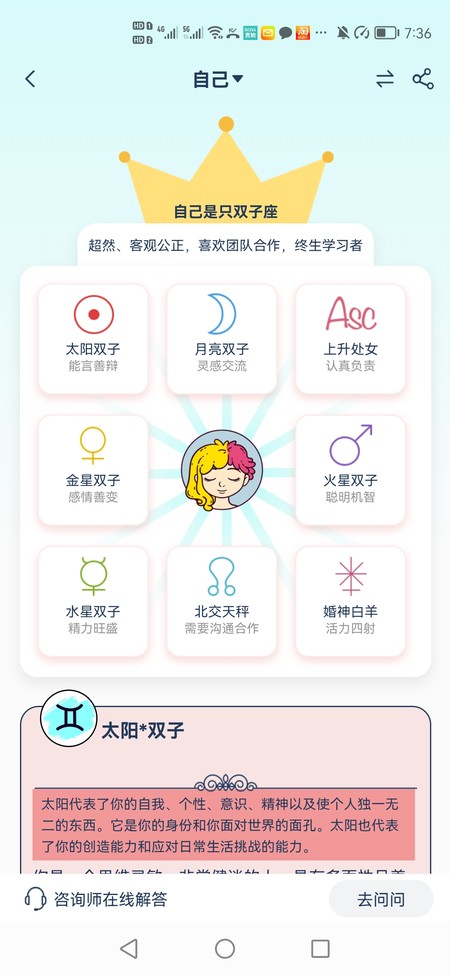 爱神星
