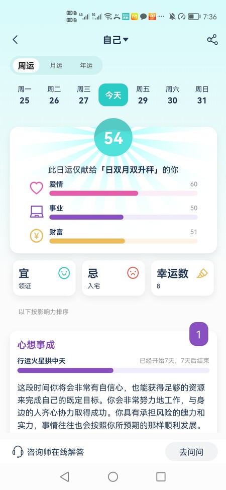 爱神星