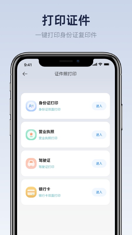 佳打印机