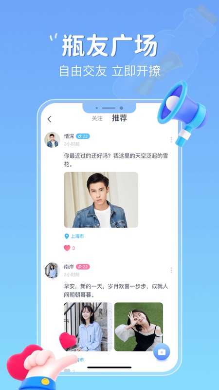 小圈漂流瓶