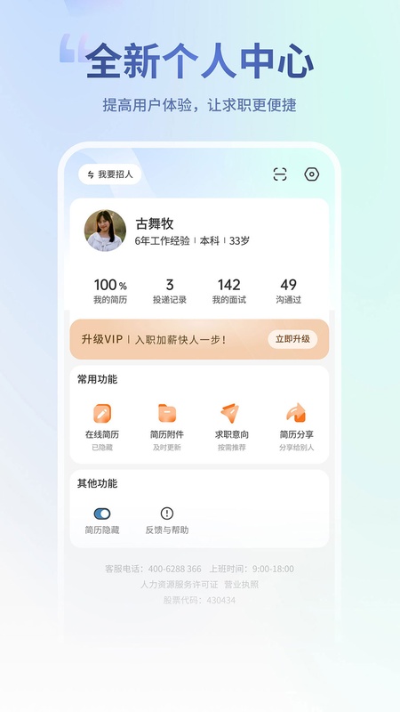 杭州直聘