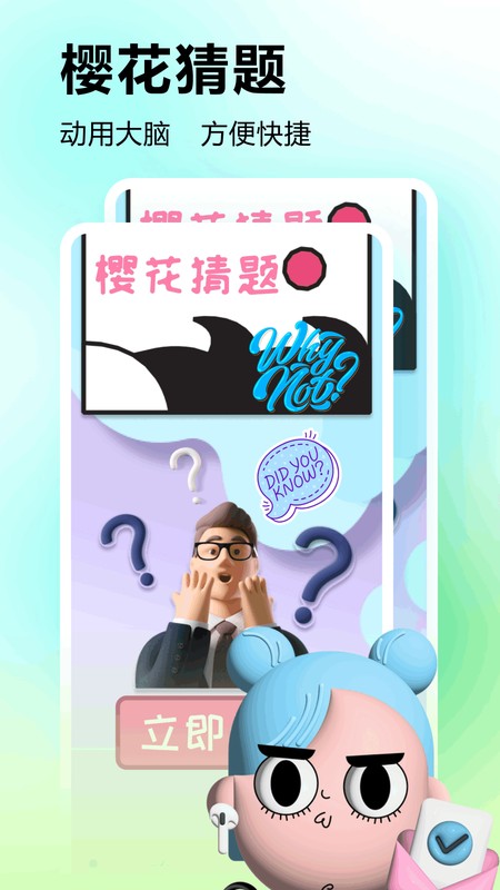 樱花模拟器