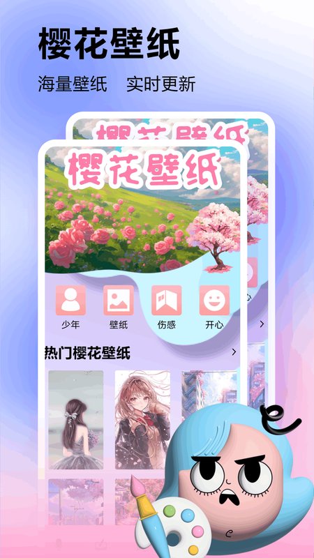 樱花模拟器