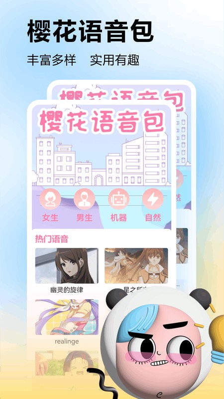 樱花模拟器