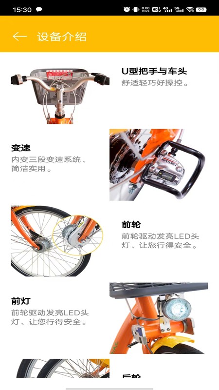 莆田YouBike