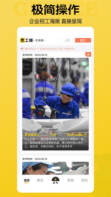 工蜂
