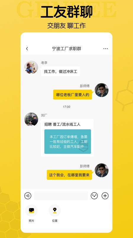 工蜂