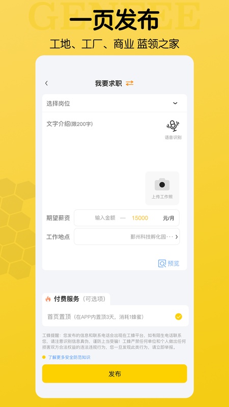 工蜂