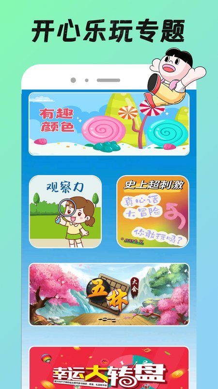 233乐玩