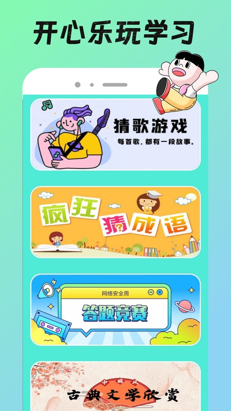 233乐玩