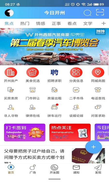 腾开网