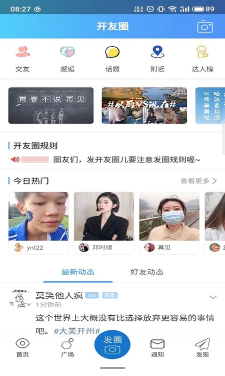 腾开网