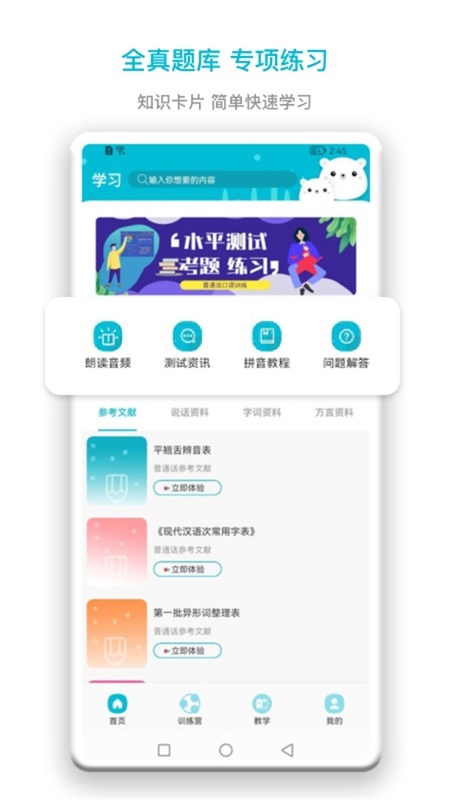 中小学智慧云平台