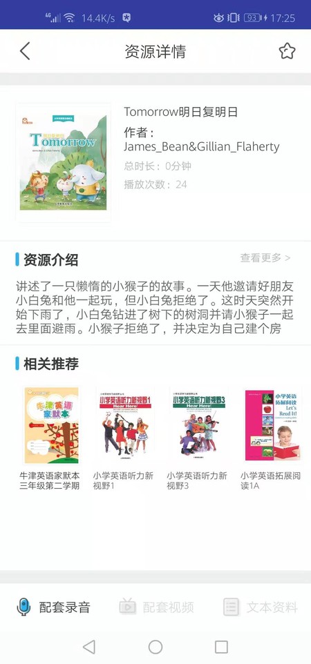 上教英语