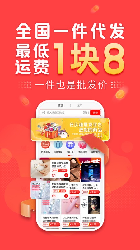 趣好卖
