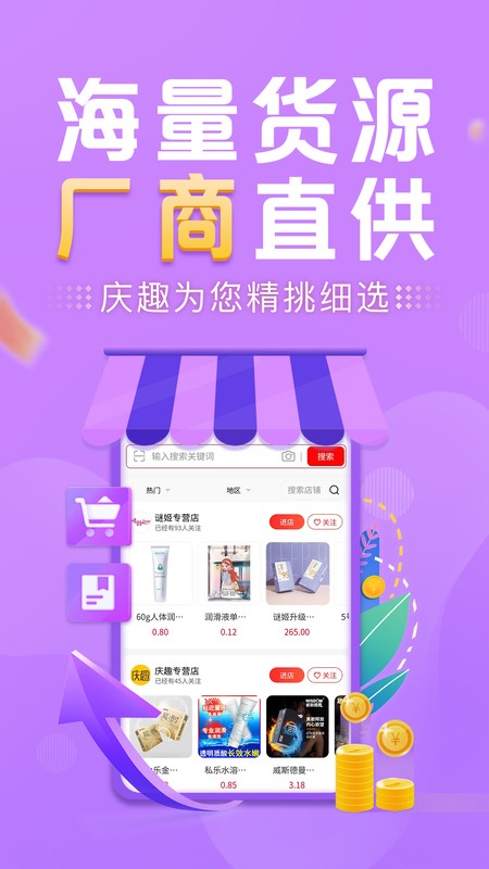 趣好卖