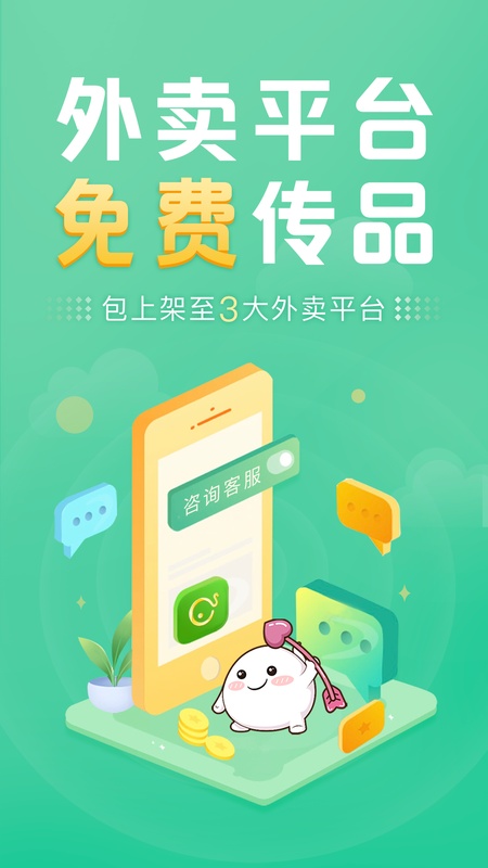 趣好卖