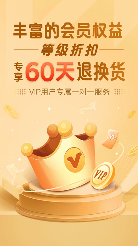 趣好卖