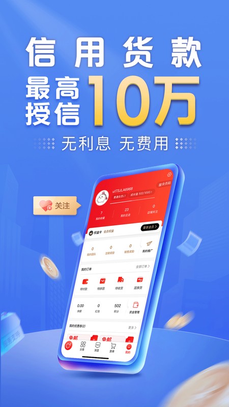 趣好卖