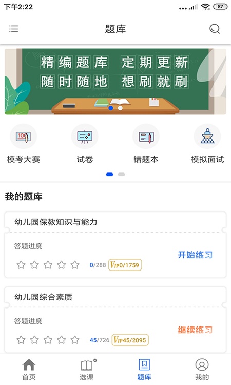 士博网校