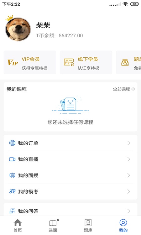 士博网校