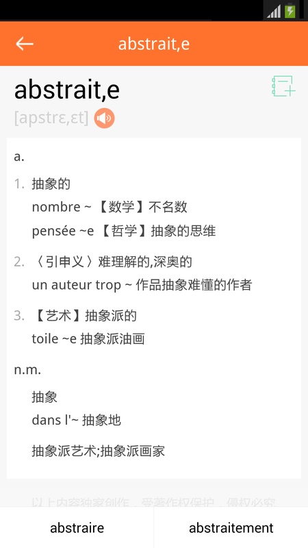 新法汉词典