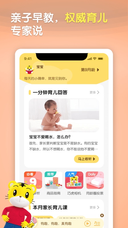 巧虎官方