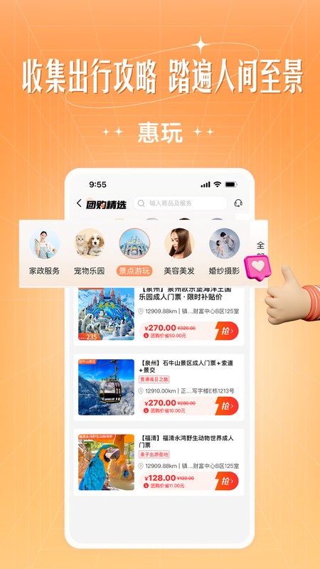 旷远生活