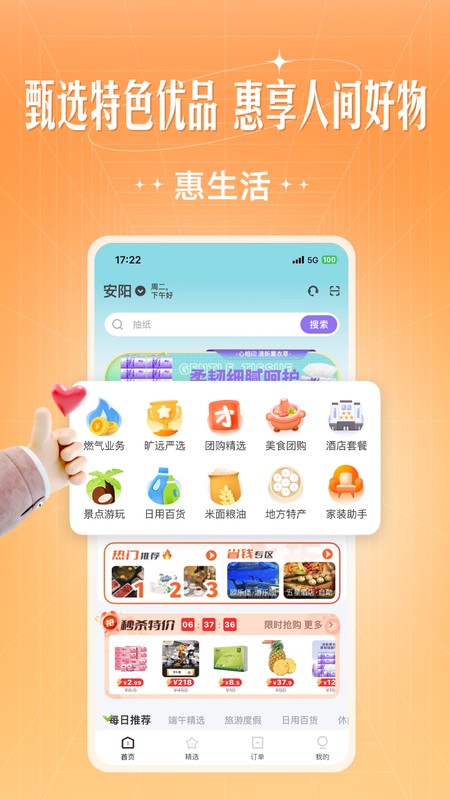旷远生活