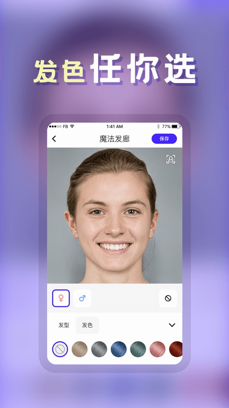发型