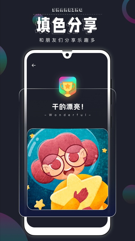 绘画填色