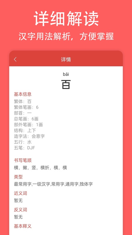 轻话词典交流社区