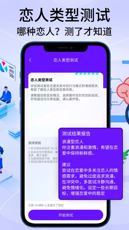智商测试