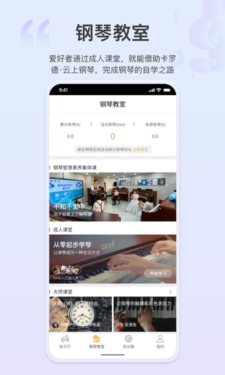 云上钢琴