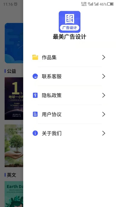 广告设计