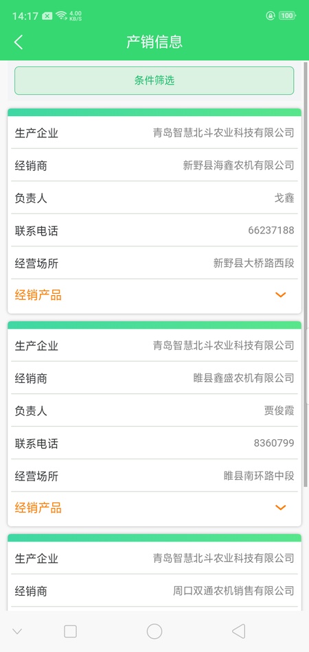 农机购置补贴
