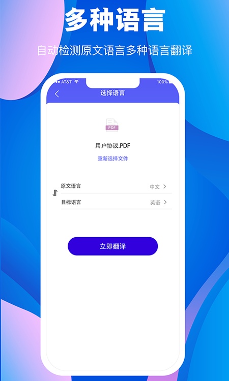 拍照翻译