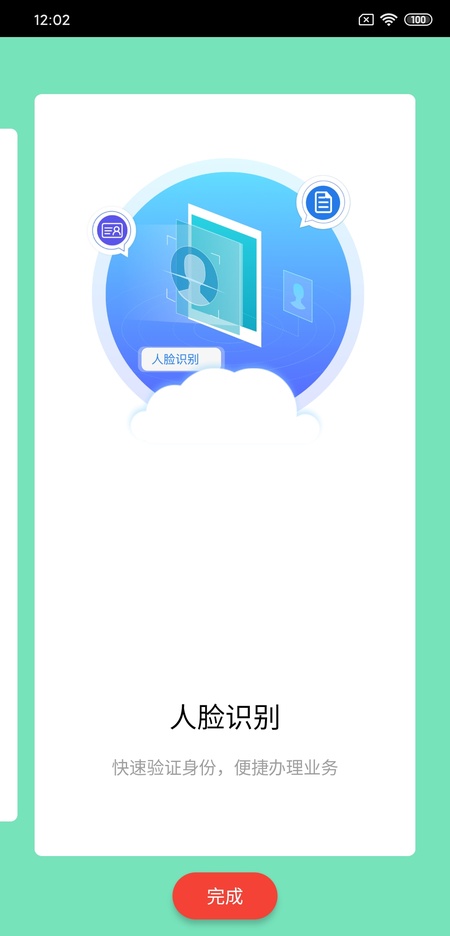 云南农信企业手机银行